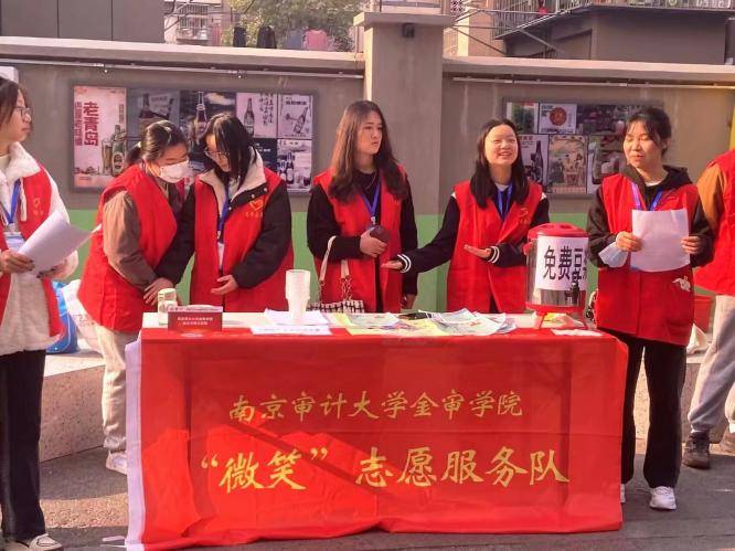 弘扬雷锋精神，塑造时代新风 —南京审计大学金审学院“微笑”志愿队开展志愿活动
