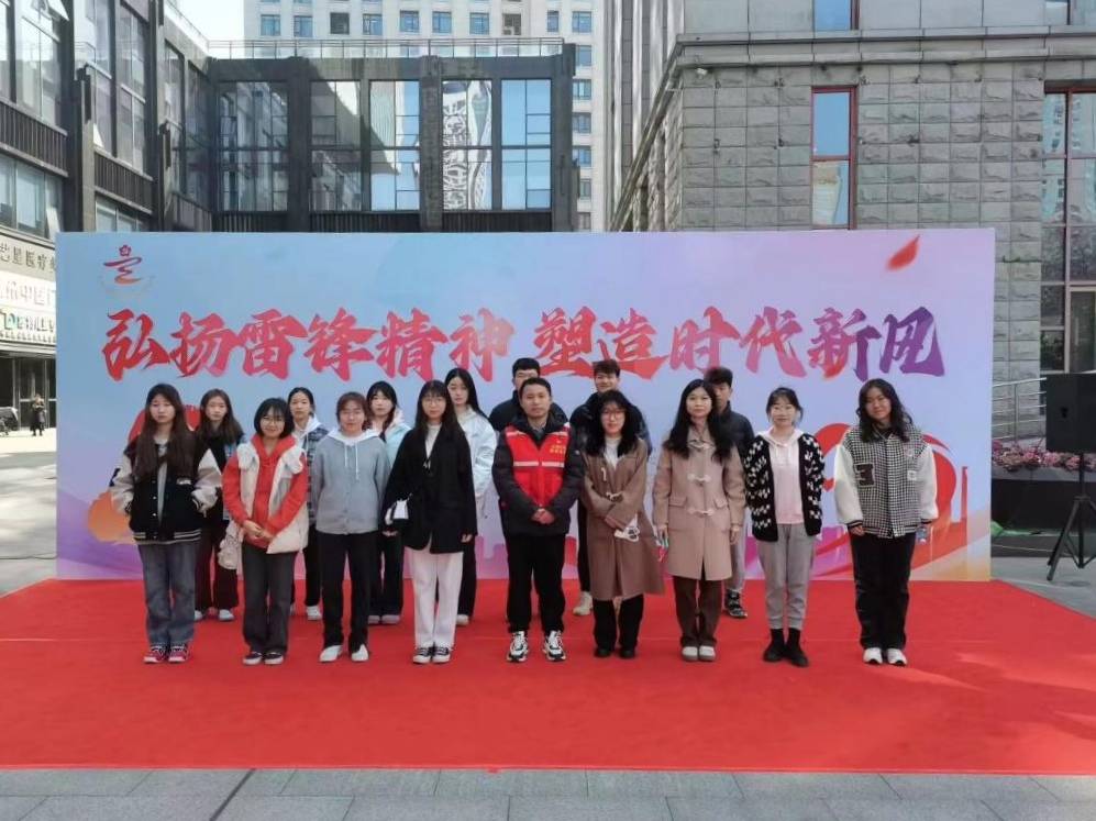 弘扬雷锋精神，塑造时代新风 —南京审计大学金审学院“微笑”志愿队开展志愿活动